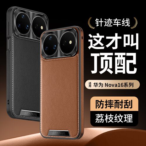 适用哥伦华为nova16防摔手机壳