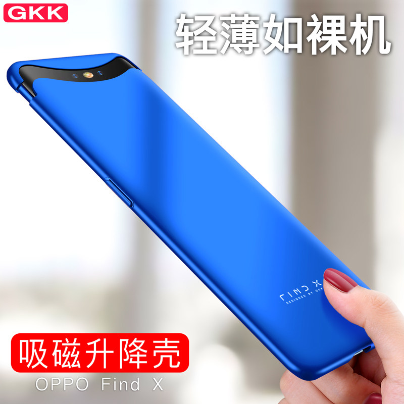 哥伦巴斯适用oppofindx手机壳全包磨砂Find x磁吸升降硅胶硬壳防摔保护套fandx超薄个性创意网红简约巴萨蓝女