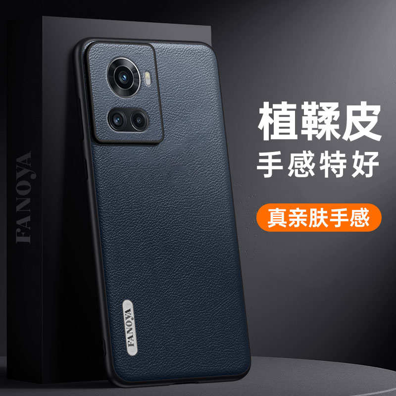 一加ace手机壳磨砂皮纹新