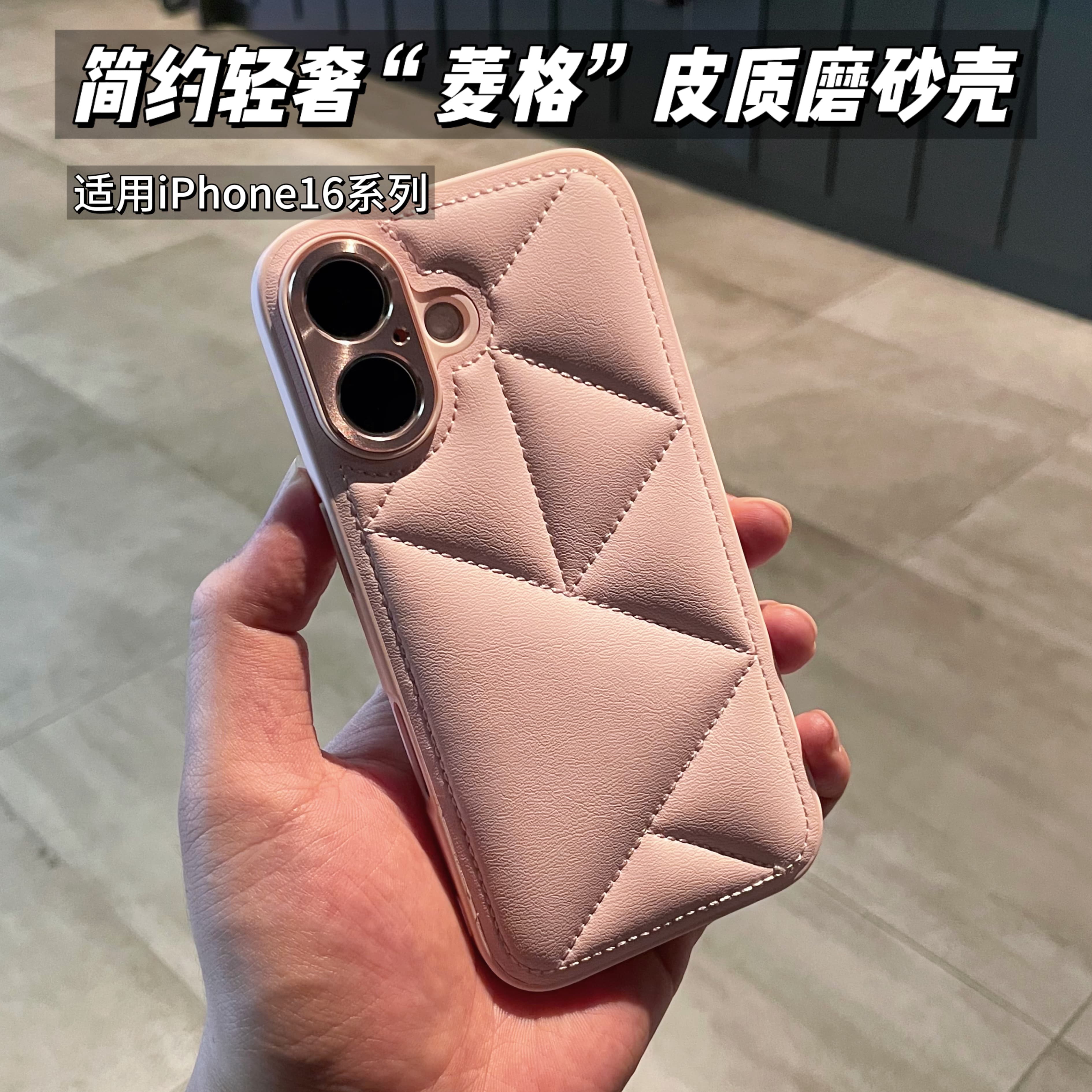 适用苹果16手机壳iphone16