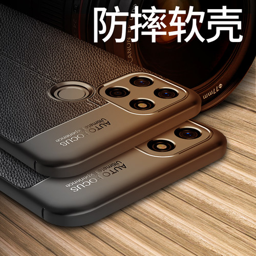 硅胶皮纹防摔手机保护壳