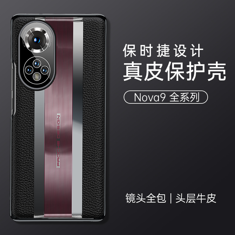 秒变保时捷头层牛皮手机壳
