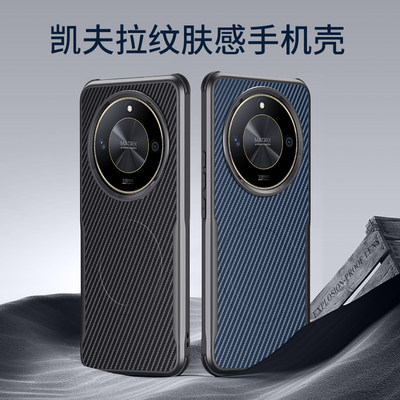 适用华为荣耀X50Pro手机壳