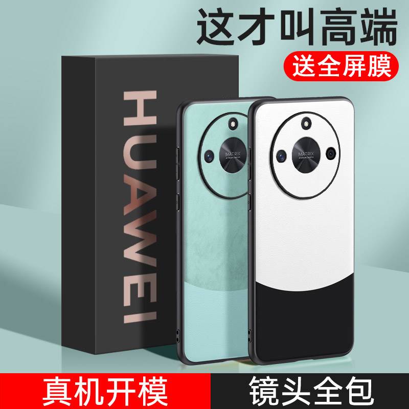 适用荣耀x50gt皮纹手机壳