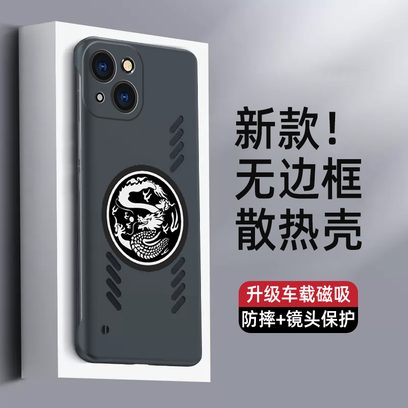 哥伦巴斯苹果14手机壳iPhone14Pro龙纹超薄无边框promax保护套plus防摔石墨烯散热pm半包式十四por车载磁吸男