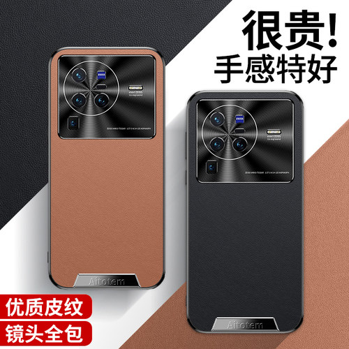 vioX80手机壳80pr新款全包