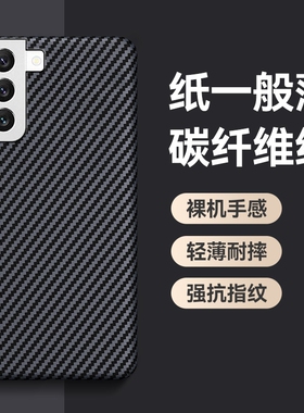 哥伦巴斯新款炭纤维纹三星s22手机壳男s22+防摔套超薄创意女galaxy高级感5G磨砂PC全包硬壳保护套S22PLUS简约