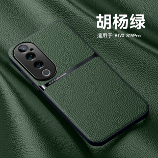 哥伦巴斯适用vivoS19手机壳膜vivo s19pro商务风皮纹保护皮套V2364A镜头全包防摔2362a内置吸铁石车载磁吸维