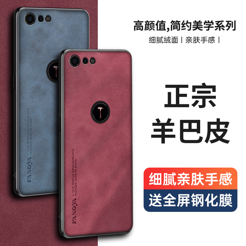 皮质防摔舒适手感手机保护壳