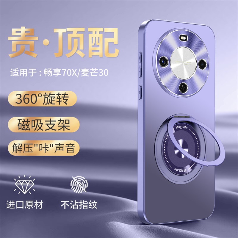 适用畅享70手机壳华为智选