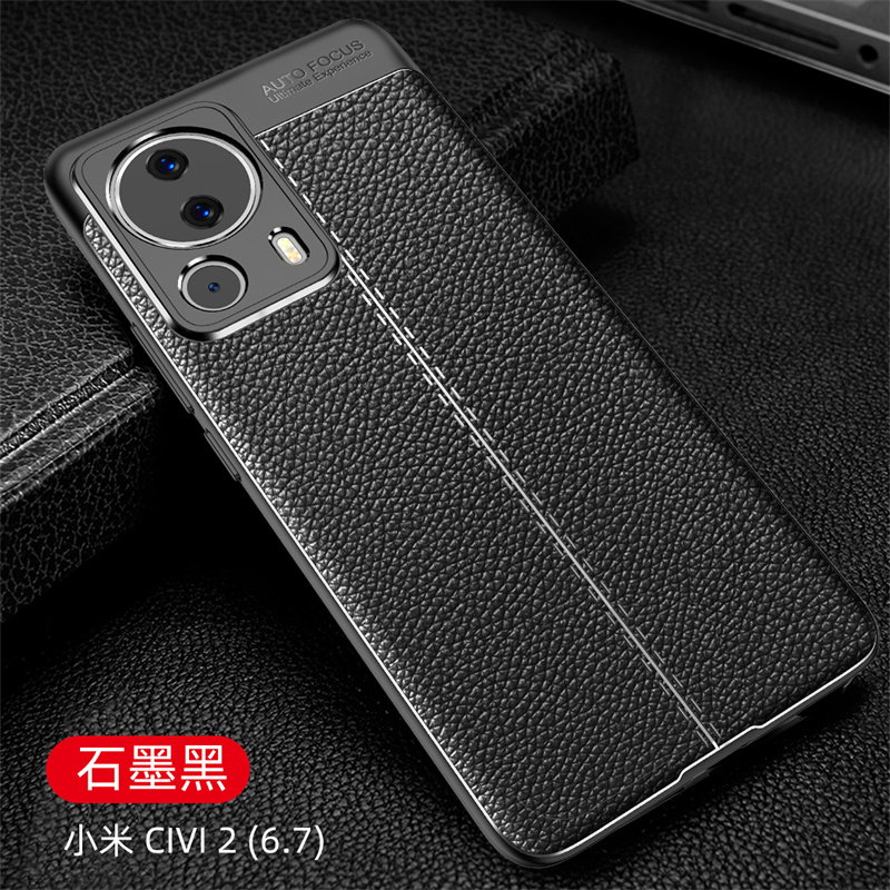 civi2商务软壳高档小米手机壳