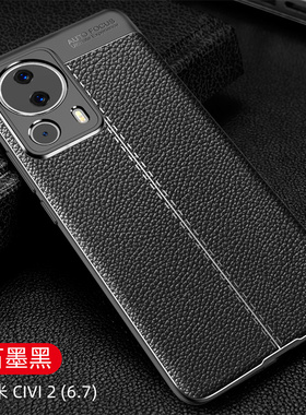 哥伦巴斯适用小米civi2手机壳磨砂黑色micivi1s保护套新款皮纹CIVI商务男女生micivi2高级感全包防摔civi1s潮