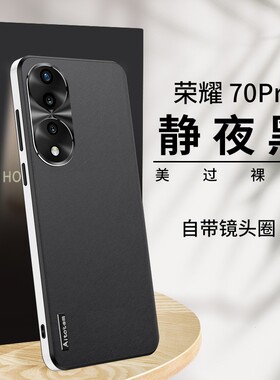 哥伦巴斯适用华为荣耀70手机壳膜honor70pro磨砂皮质保护套FNE-AN00全包镜头SDY防摔HPB高档素皮ry七十简约轻