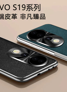 哥伦巴斯适用vivos19手机壳新款高端男士黑色镜头全包防摔保护壳vivos19pro手机后壳vivo新品s19外壳vovi vⅰ