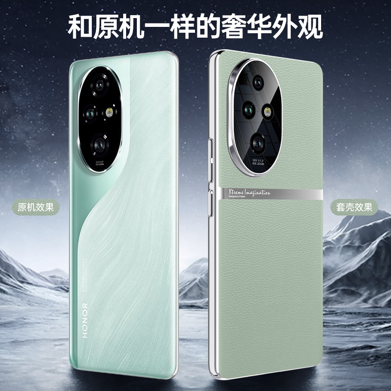 适用华为荣耀200手机壳膜h