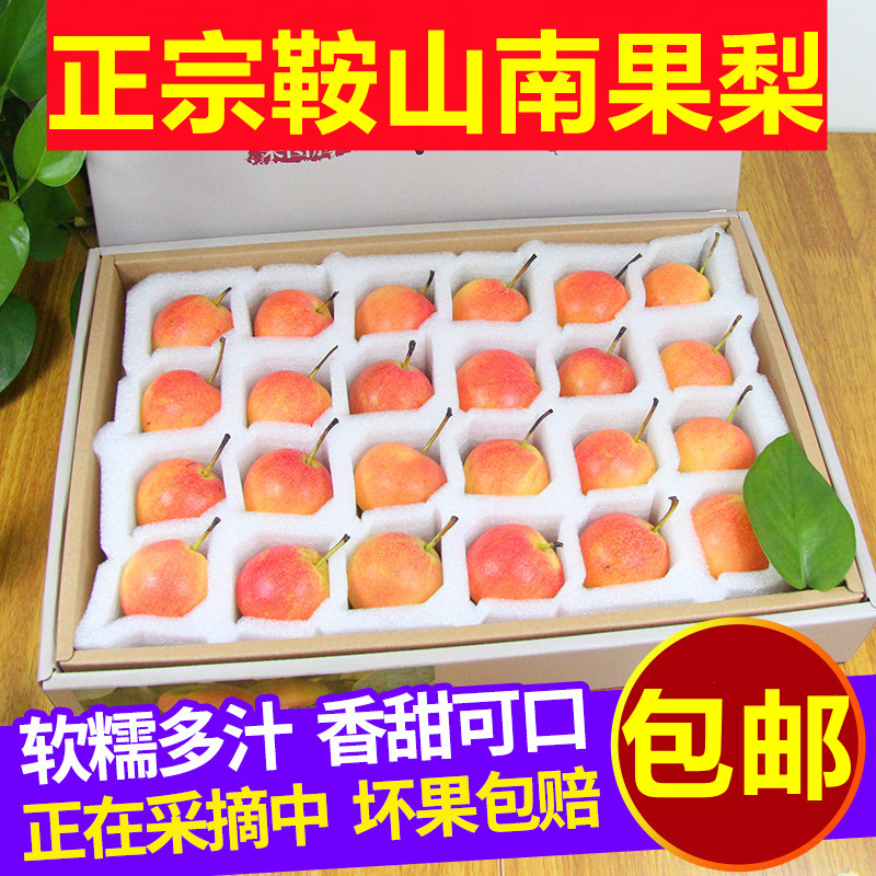 正宗东北南果梨新鲜水果梨5斤包邮当季香水梨整箱鞍山特产南国梨在类目 水产肉类/新鲜蔬果/熟食, 新鲜水果, 梨中 - 来自Buy2taobao.com提供专业的淘宝代购服务