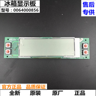 206BGS 原装 191BS 186BGS 211BS控制板 海尔冰箱电脑板显示板BCD