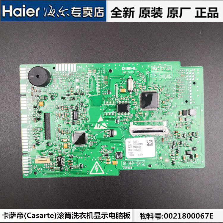 海尔卡萨帝滚筒洗衣机电脑板C175W3,C175G3电脑显示板0021800067E