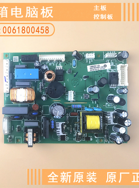 适用海尔冰箱电脑板BCD-328WDGF,-325WDGFU1,-328WDGF主板/电源板