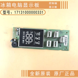 冰箱电脑板BCD 231WTM 226WTM 260WTGZM显示板 230WTM 适用美