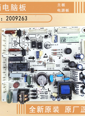 适用海信容声冰箱电脑板BCD-440WYE/HC4(H)主板2009263电源控制板