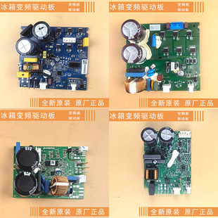 冰箱变频压缩机驱动板VK70CL/VETX90/VND1113Y/VTD1116Y/VETZ110L