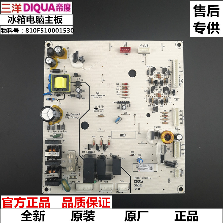 原装三洋帝度冰箱电脑板BCD-413WMG,-413WMGB-C主板810F510001530