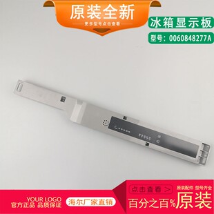 WDGB WDGQ 272WDGD显示板0060848277A 269WDGG 海尔冰箱电脑板BCD