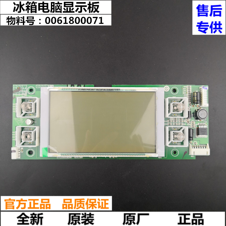 海尔对开门冰箱电脑板BCD-628WABV,-530WAAV,CV显示板0061800071
