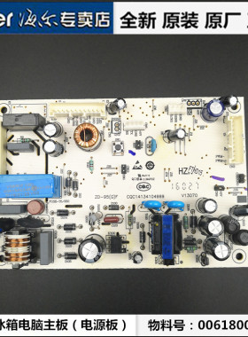 原装海尔冰箱电脑板BCD-252WLDPN,248WDPM,269WDGG,Q,B主板电源板