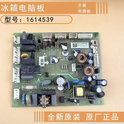 海信容声冰箱电脑板主板电源板