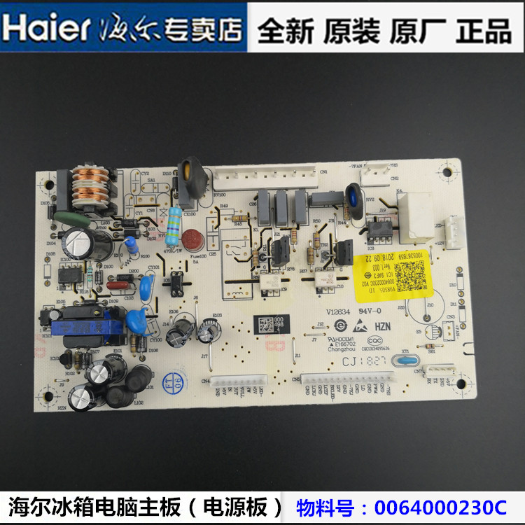 全新海尔冰箱电脑板BCD-278WBSV,-258WBSV,主板0064000230C电源板