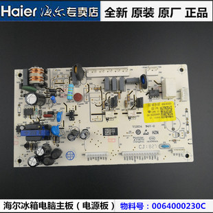 全新海尔冰箱电脑板BCD-278WBSV,-258WBSV,主板0064000230C电源板