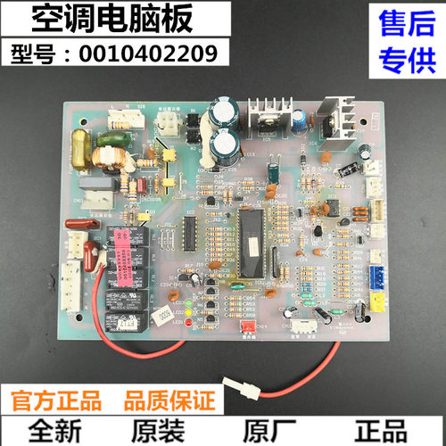 原装海尔空调配件电脑板KFR-58LW/KBPXF,68LW/KBP2主板0010402209