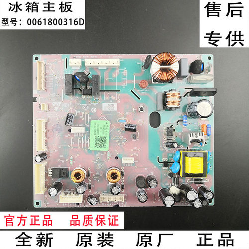 原装海尔四门冰箱电脑板BCD-470WDPG,-486WDGE,475WDEC主板电源板