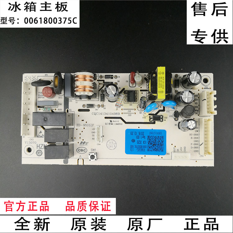 海尔冰箱电脑板BCD-215WMPT,-215WMGC,216WMGC主板/电源板/控制板