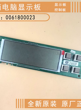 适用海尔冰箱电脑板BCD-252KS W,258,48,228WBSS显示板0061800023
