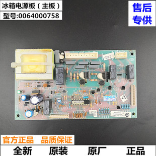 海尔冰箱电脑板BCD 208BSV 206BGS 226BGS主板电源板 188BSV