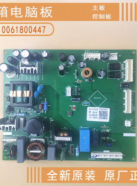 适用海尔冰箱电脑板BCD-401WDEJU1,401WDIAU1主板电源控制板 原装