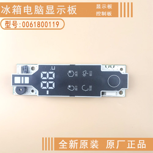 海尔冰箱电脑板显示板0061800119