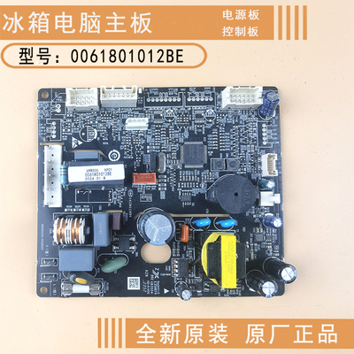 海尔0061801012BE冰箱电脑板主板