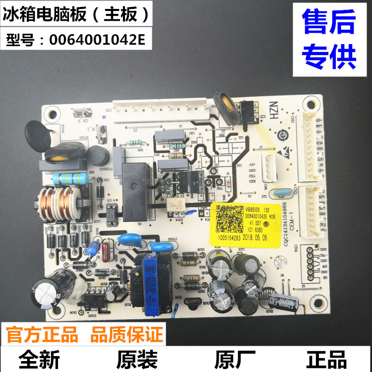 适用海尔多门冰箱电脑板BCD-378FDGM,FDBA,LFDCN主板电源板控制板