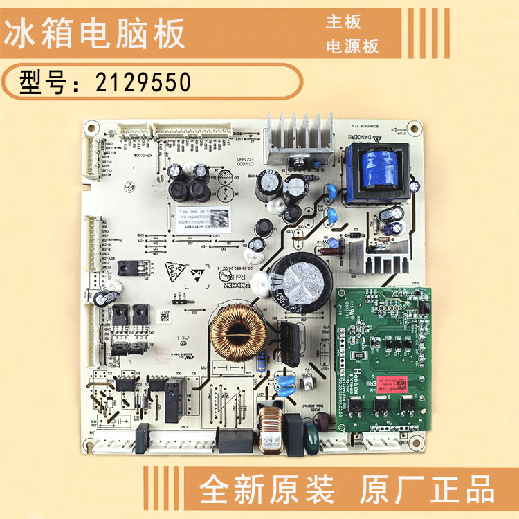 海信容声冰箱电脑板主板电源板图片