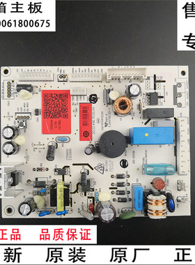 海尔冰箱原装配件电脑板BCD-336WDGN主板电源板0061800675控制板