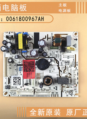 适用海尔冰箱电脑板BCD-500WLLTDD9S9U1,501WLHTD58B9U1主板967AH