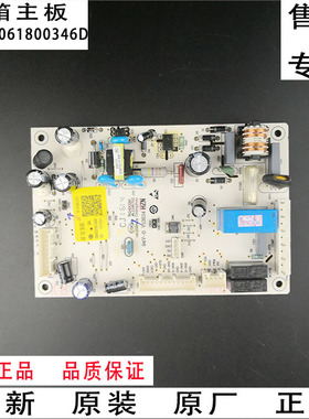 海尔冰箱电脑板BCD-223WDPV,-220WDGC,223WDPZ,218WDGS主板电源板