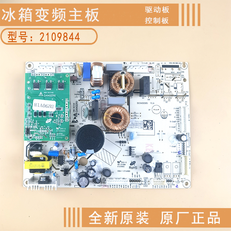 海信容声冰箱电脑板主板变频板