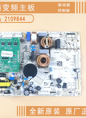 适用海信容声冰箱电脑板BCD-612WFK主板2109844变频板DZ90V1B原装