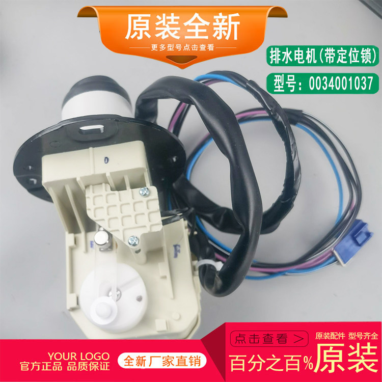 滚筒洗衣机XPQ-8排水阀牵引器