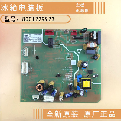 西门子博世冰箱电脑板主板电源板